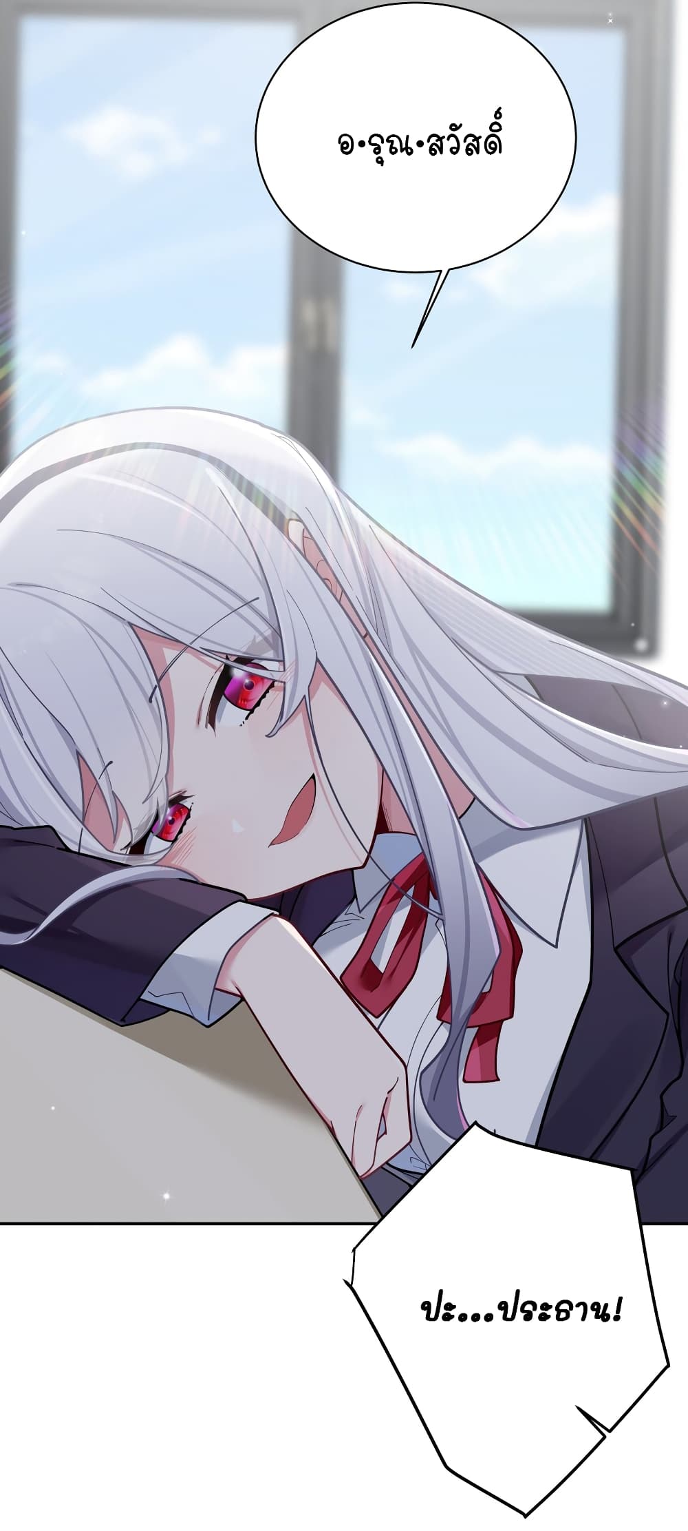 Fake Girlfriend My Fault ตอนที่ 57 (6)